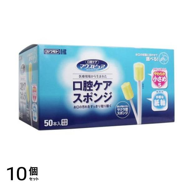 マウスピュア 口腔ケアスポンジ 紙軸 小さめSサイズ 50本入 10個セット