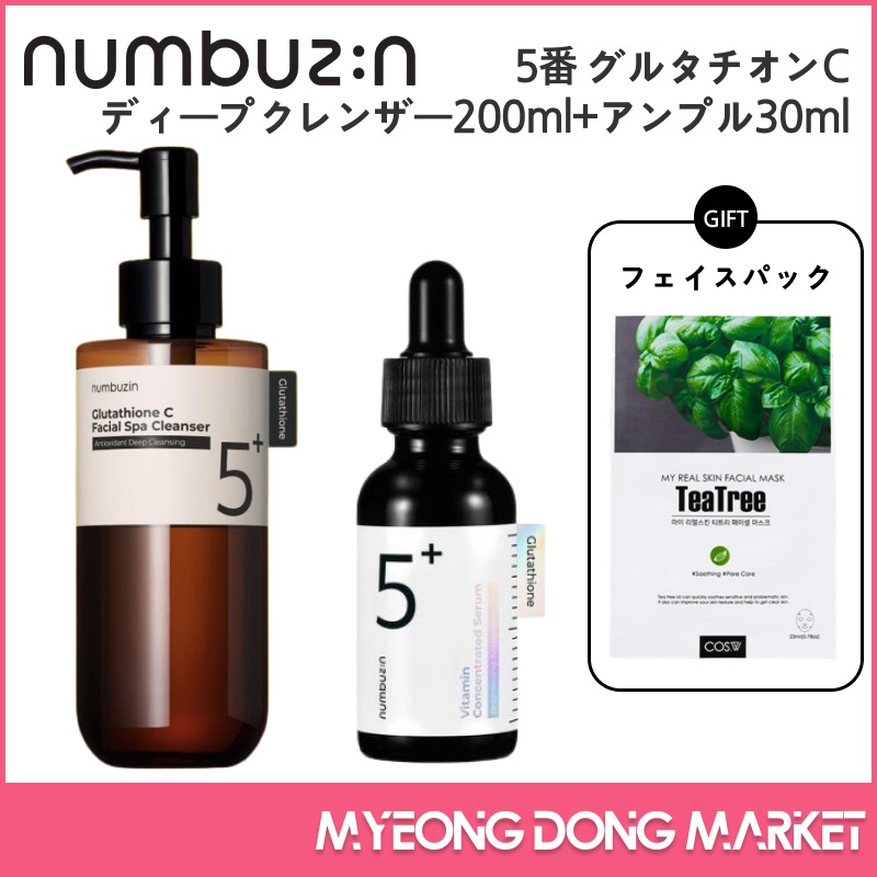 5番 グルタチオンC ディープクレンザー200ml+アンプル30ml / ティーツリーマスクパック