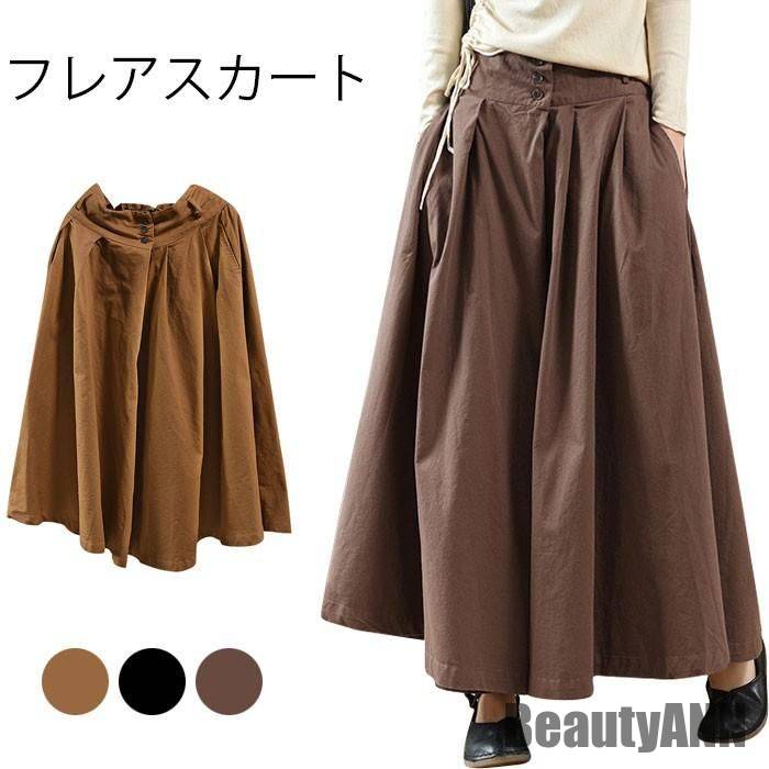 新生活 フレアスカート レディース スカート ロングスカート ミモレスカート フレア 無地 ウエストゴム ふんわり ベーシック お洒落 カジュアル ボトムス 秋新作 秋 春 冬 秋ファッション 冬物 19,833円