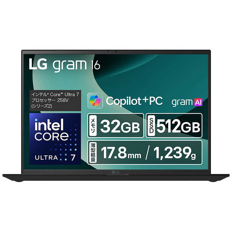 LG　ノートパソコン gram 16 [ Copilot＋ PC / 16型 / Win11 Home / Core Ultra 7 / 32GB / 512GB ]　16Z90TL-GU85J