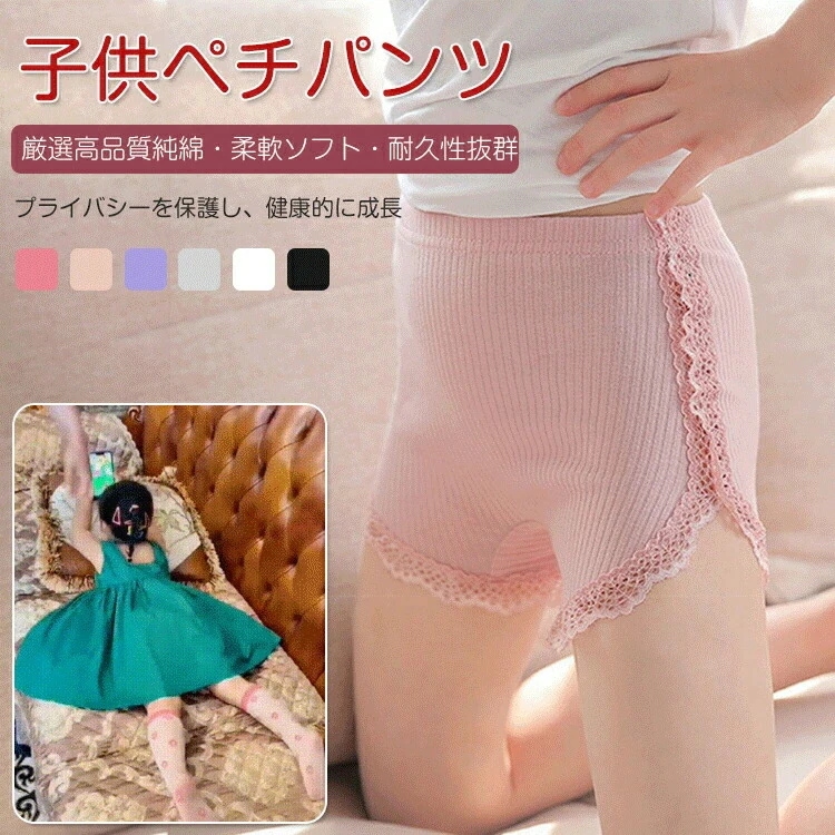 3枚セットペチパンツ子供キッズジュニア用ペチパンツオーバーパンツペチコートスパッツ薄手インナーパンツレギパンレギンス涼しい短いパンツ女の子子供小学生下着ショーツ肌着見せパン春秋夏シンプルキッズ配達料無