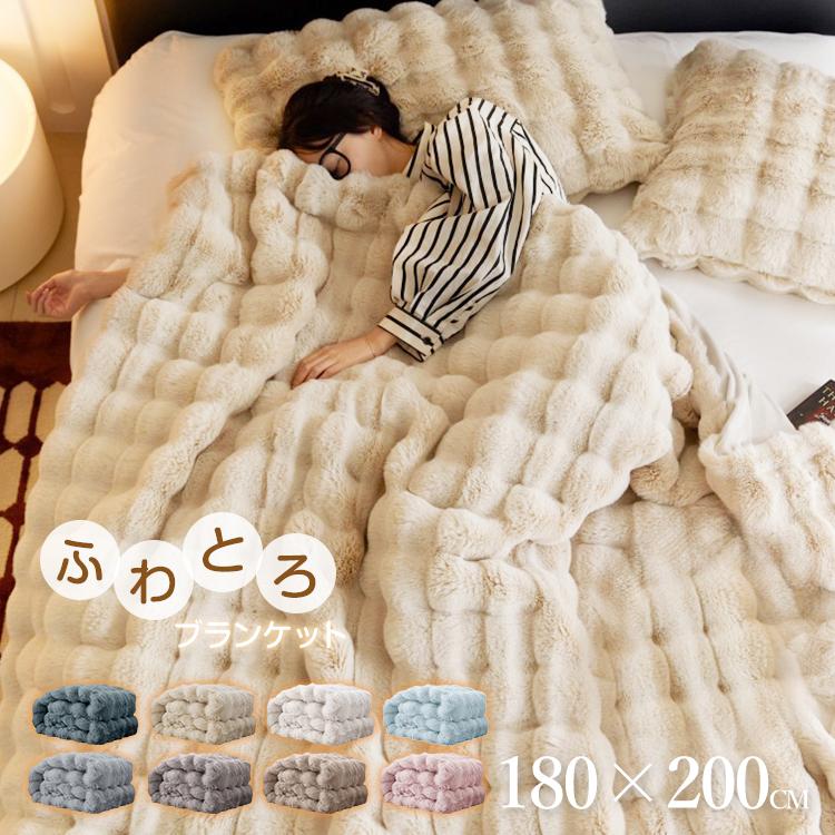 3日で配達 即売 毛布 ふわとろ 2枚合わせ 厚手 ダブル 洗える ふわとろ毛布 ブランケット 暖かい もこもこ毛布 ひざ掛け 膝掛け ふわふわ おしゃれ ふわふわブランケット 大判