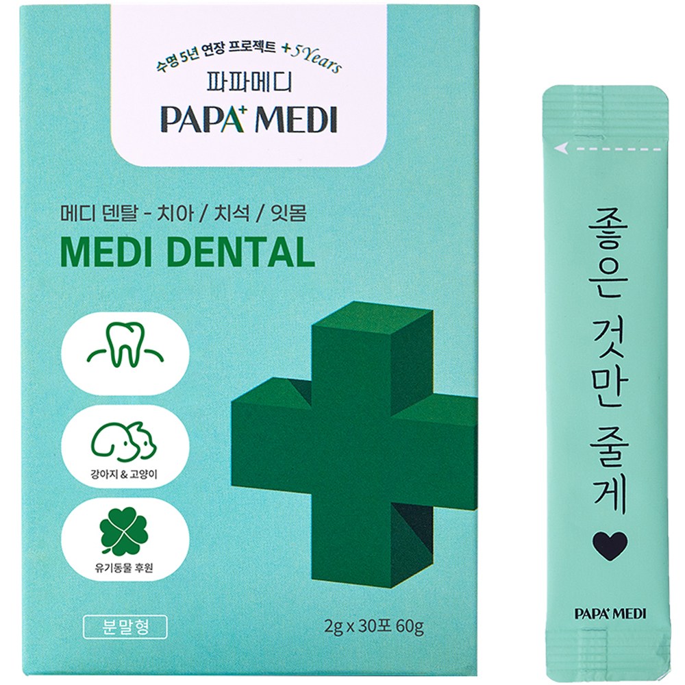 パパメディペットメディデンタル歯ガム栄養剤2g x 30p歯健康1個