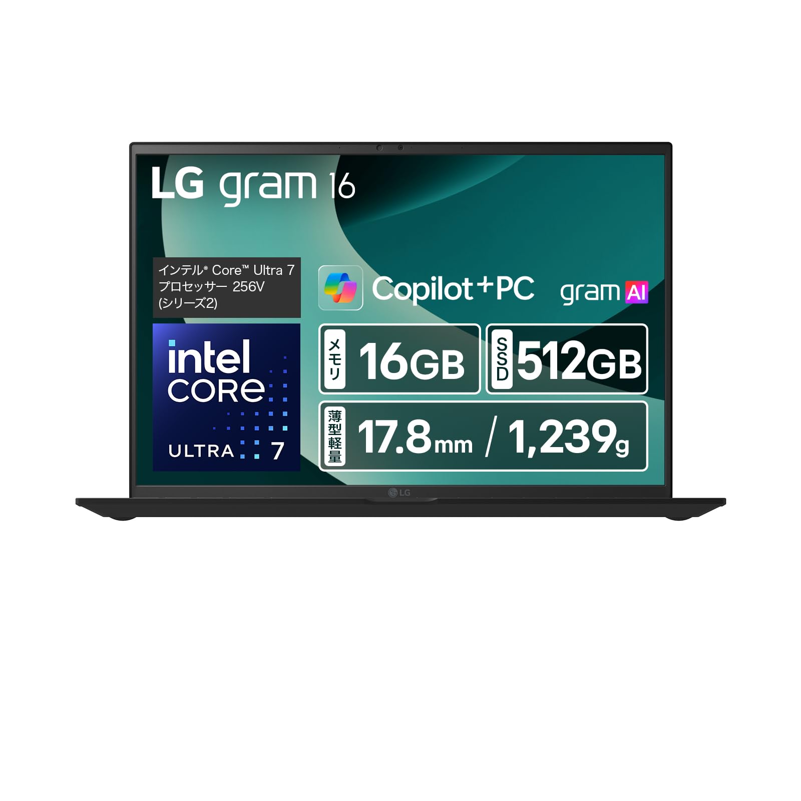 【超軽量×16インチ】LG gram 16/超軽量（1239g）/最大25h時間駆動/AI PCCopilot+ PCgram AI/Core Ultra 7 256V(シリーズ2)/メモリ 16GB