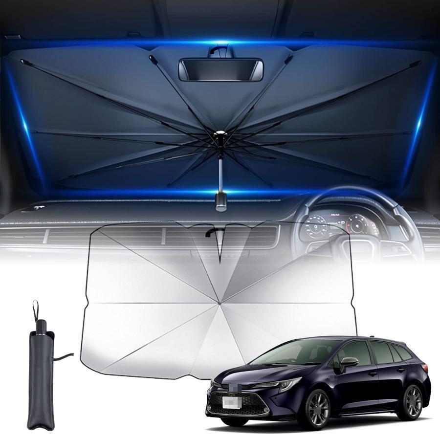 【2023新登場 傘型 10骨 】汎用機種 新型 トヨタ カローラツーリング カローラスポーツ カローラ セダン サンシェード 車 サンシェード 7層 UVカット紫外線遮蔽