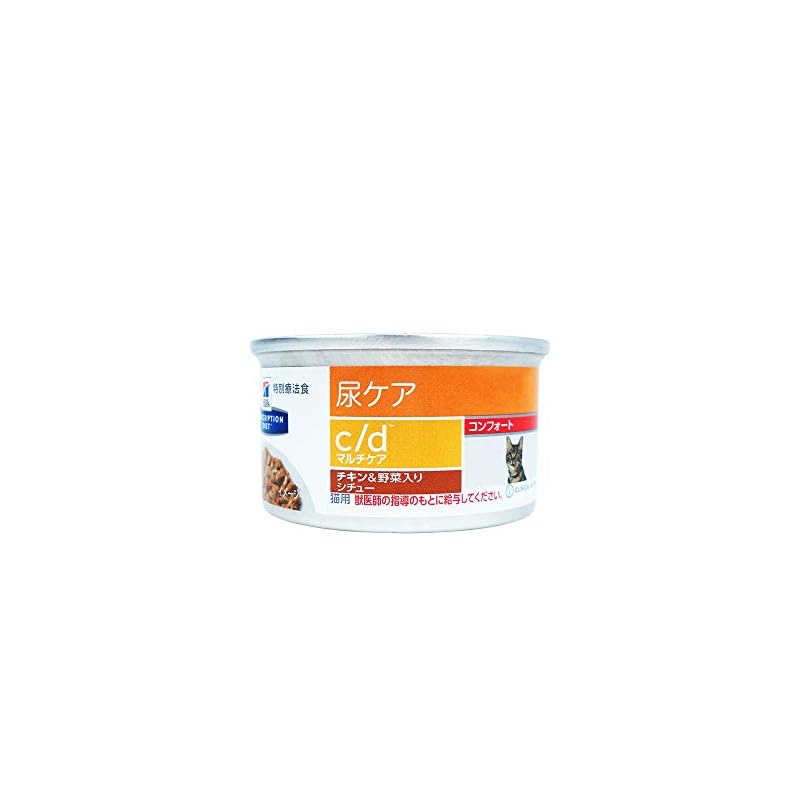 ヒルズ 猫用 尿ケア 【c/d】 マルチケア コンフォート チキン