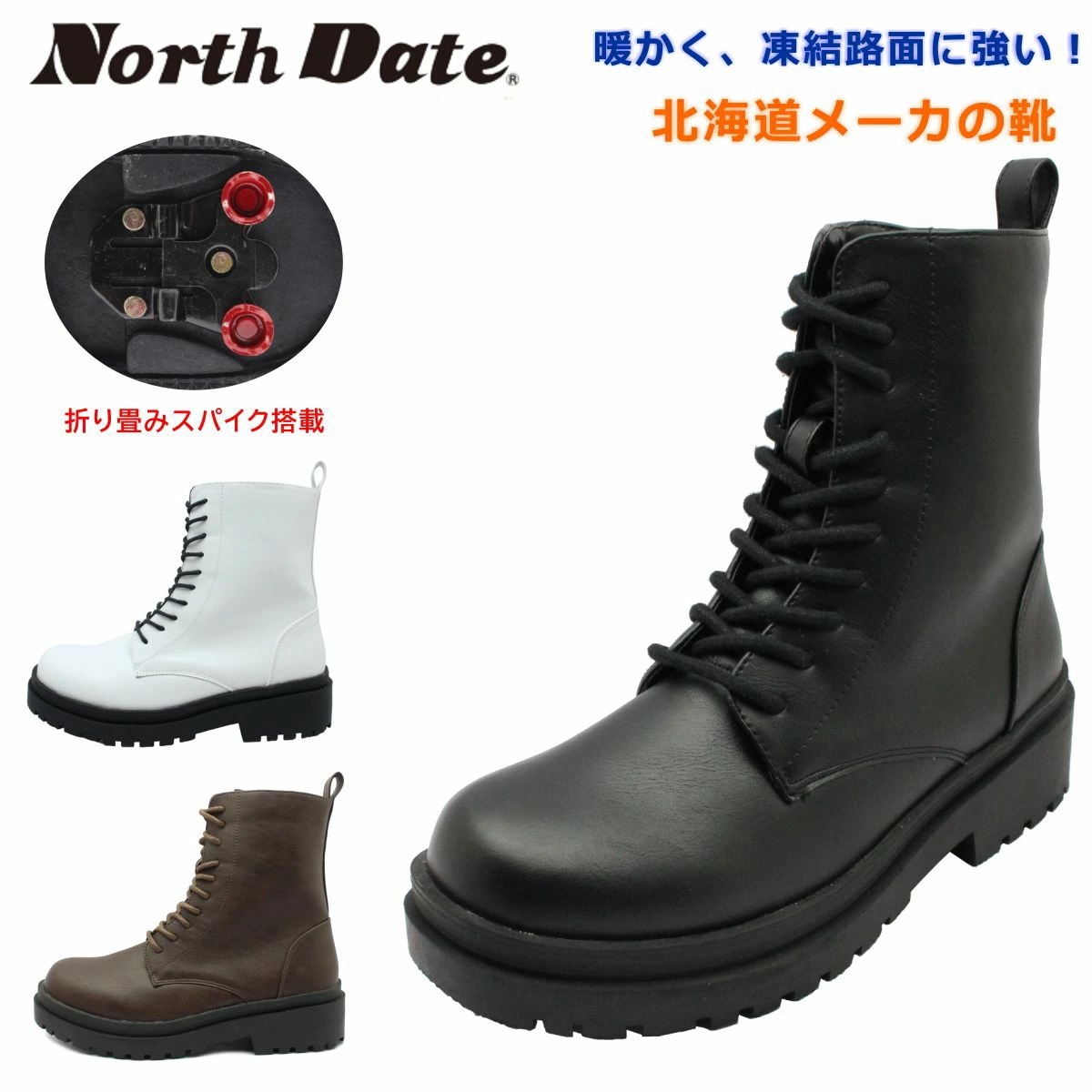ノースデイト レディース スパイク スノーブーツ 防滑 防寒 7202 紐 内側ファスナー ショートブーツ NORTH DATE ダテハキ