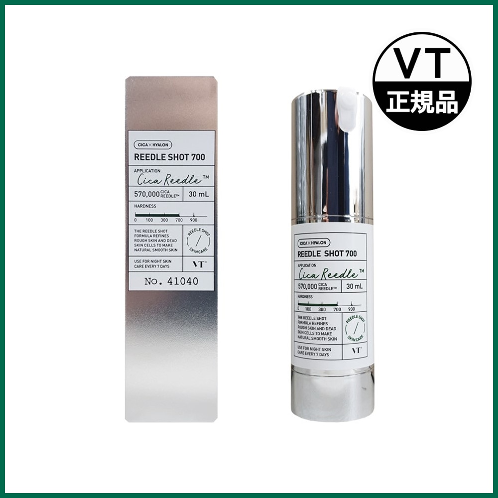 リードルショット 700, 30ml