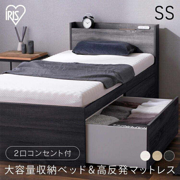 【公式】 ベッド マットレス セミシングル S 収納付き 宮付き ウレタン 大容量 収納ベッド DSBM-SS ベッド 大容量 収納 すのこ マットレス ヘッドボード 棚 引出 コンパクト 小さめ メ