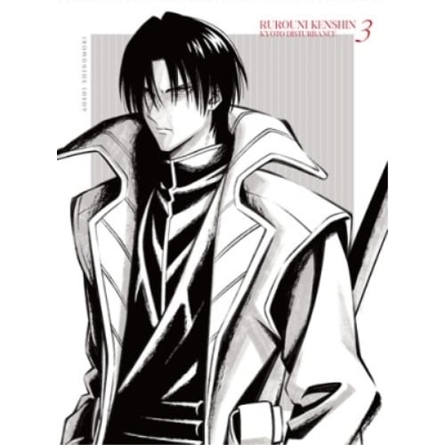 DVD / TVアニメ / るろうに剣心 -明治剣客浪漫譚- 京都動乱 3 (2DVD+CD) (完全生産限定版)