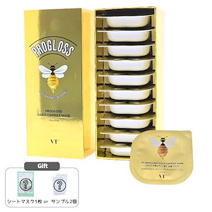 【STAYGOLD】マスク Qoo10] VTコスメティックス プログロス ゴールド カプセル マスク