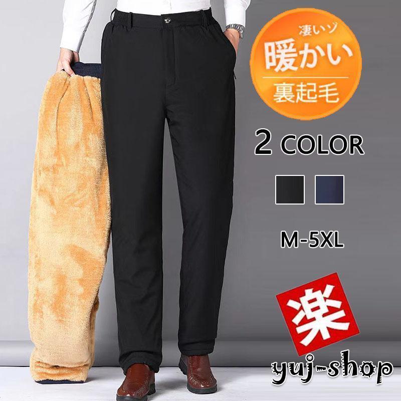 入荷暖パンツメンズズボンスラックス裏起毛防寒暖かい暖パンあったかパンツアウトドアカジュアル履きやすい快適着痩せ秋冬作 5,406円