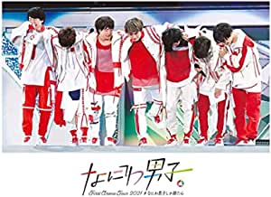 なにわ男子 First Arena Tour 2021 #なにわ男子しか勝たん (通常盤Blu-ray/初回プレス仕様)