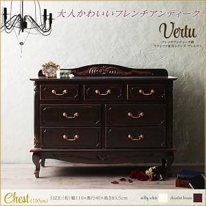 フレンチアンティーク調クラシック家具シリーズ[vertu]ヴェルテュ チェスト 幅110 ミルキーホワイト 収納 タンス 55,164円