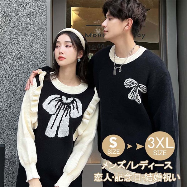 ペアルック お揃い カップル お揃い メンズ レディース セーター ニット ペアルック 長袖 トップス お揃い ゆったり あったかい 体型カバー ホワイト 記念日 ワンピース S/M/L/XL/XXL