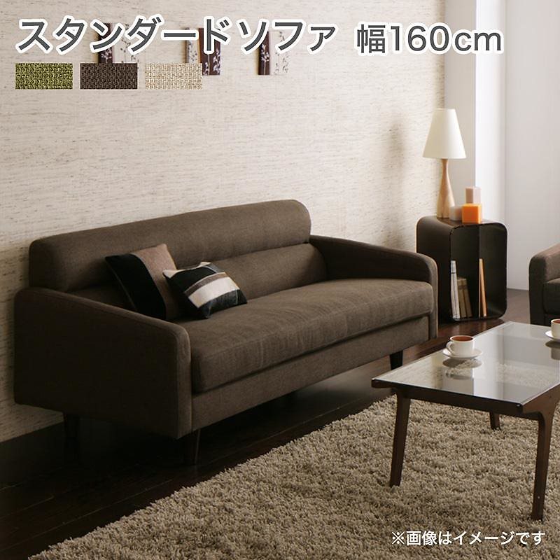 スタンダードソファ [Milan]ミラン 2.5人掛けソファ単品 幅160cm モスグリーンソファ