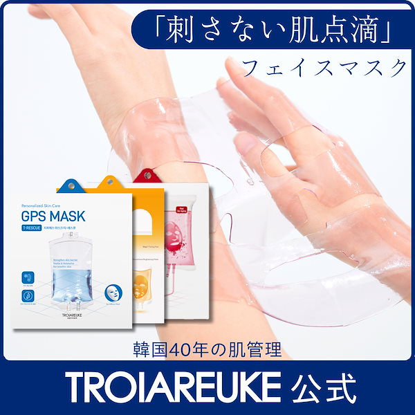 トロイアルケ VVS ENHANCER MASK 3枚 トロイアルケ VVS ENHANCER MASK 3枚 - メルカリ