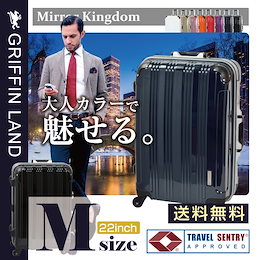 スーツケース 中型 TSAロック搭載 一年保証 旅行かばん キャリーケース キャリーバッグ Mirror Kingdom★スーツケース 中型