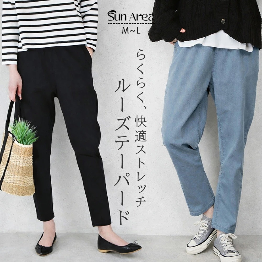 レディース デニム L おしゃれ 体型カバー イージーパンツ ウエストゴム テーパードパンツ ルーズテーパードパンツ ツイル シンプル M 美脚 楽ちん 【3 046円！2点購入＆クーポン利用で】スト