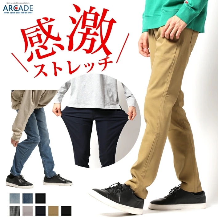 チノパン メンズ ストレッチ スキニー 注目ブランドのギフト パンツ 伸縮 イージーパン 感激の履き心地 春服 快適 薄手