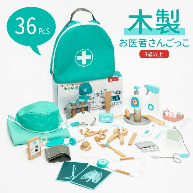 知育玩具 お医者さんごっこ おままごと 医者 コスプレ 医者ゲーム ミニドクター 男の子 女の子 親子ゲーム 誕生日 クリスマス プレゼント お医者さんセット ごっこ遊びトイ 木製おもちゃ 36点セッ