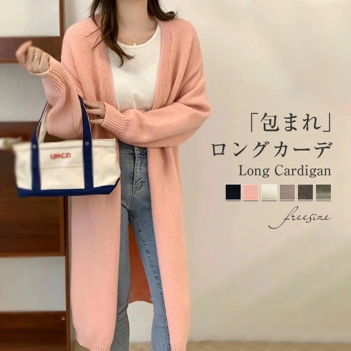 ２点で13o円OFF！【激安SALE】ニットカーディガン レディース 春 秋 冬 厚手 ロング丈 長袖 トップス ニット 羽織り ロングカーデ カーディガン 前開き 無地 ライトアウター ベーシック