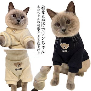 裏起毛 犬服 猫服 暖かい 犬の服 Tシャツ 厚い かわいい 秋 冬 トレーナー 猫の服 防寒 オシャレ ネコ ねこ あったか キャットウェア ペットウ