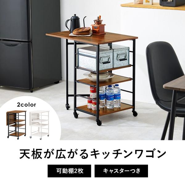 キッチンワゴン キャスター付き スリム 天板付き 3段 ワゴン 折りたたみ キッチン バタフライ 幅70 キッチンラック 木製 高さ70 カウンター テーブル おしゃれ