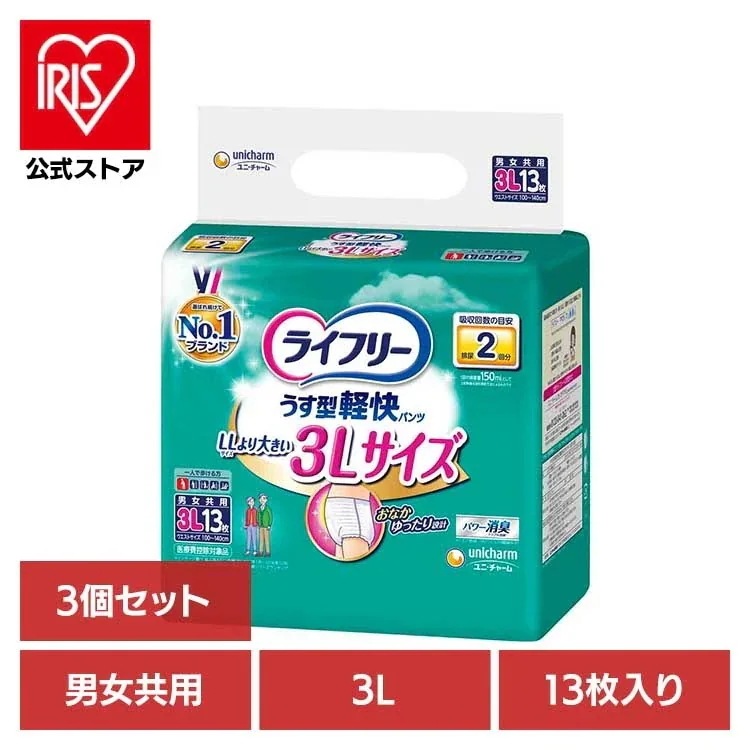 【イチオシ商品】【3個セット】ライフリー うす型軽快パンツ 3L 13枚 ユニ・チャーム