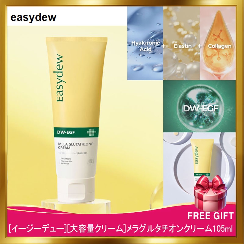 [韓国正規品][大容量クリーム]メラグルタチオンクリーム105ml/肌トーンの改善/メラニン色素の減少/シミアンプル 4,959円