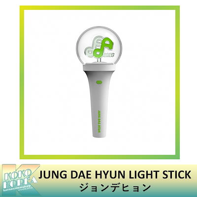 B.A.P JUNG DAE HYUN ペンライト　BAP ライト　グッズ Qoo10] JUNG DAE HYUN OFFICI : KPOP