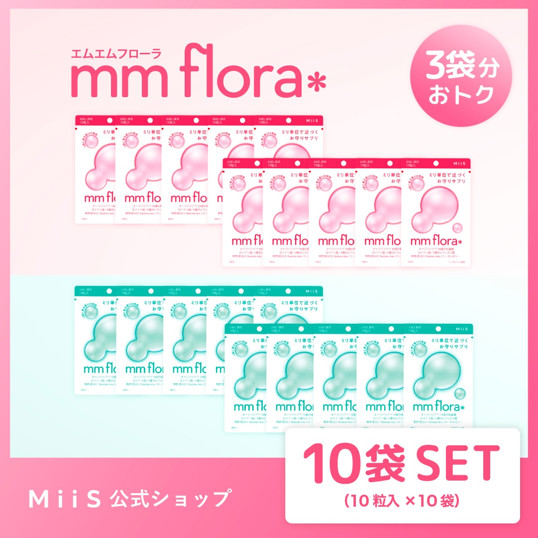 【公式】mm flora＊（エムエムフローラ） 10粒×10袋セット 口腔ケアタブレット