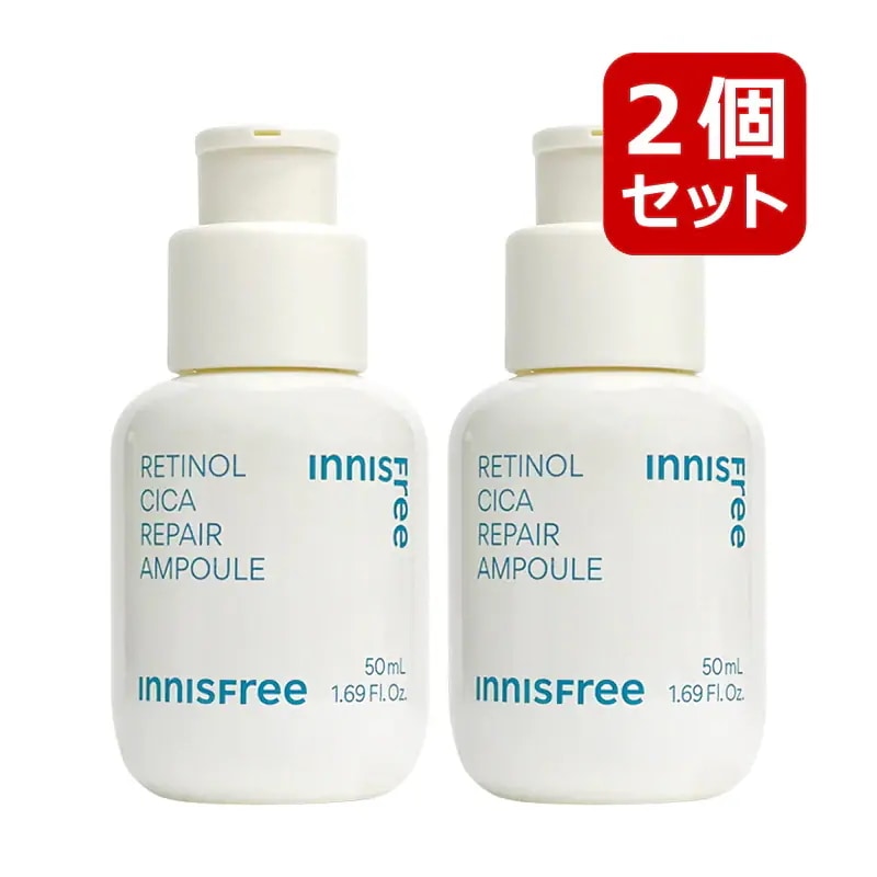 レチノールシカリペアセラム, 50mL, 2個セット