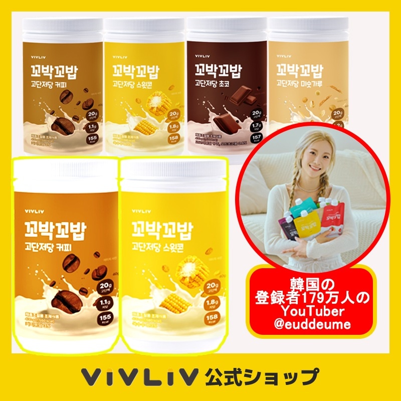 (1+1) 置き換えダイエットシェイク コバクコバブ 高たんぱく低糖質 400g 4種 2択