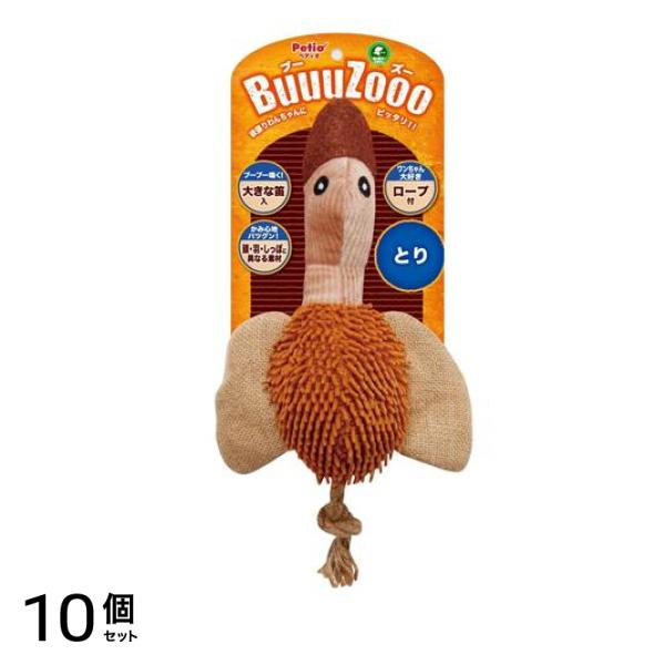 ペティオ 犬用 BuuuZooo ブーズー とり 1個入 10個セット