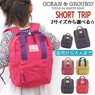リュック キッズ OCEAN＆GROUND ショートトリップ 1725101...のサムネイル
