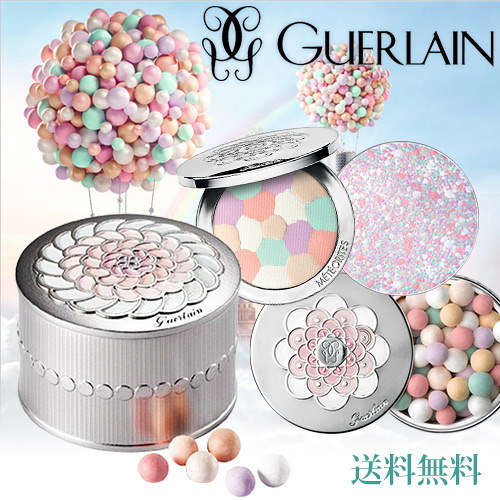 新品 ゲラン メテオリット ヴォワイヤージュ