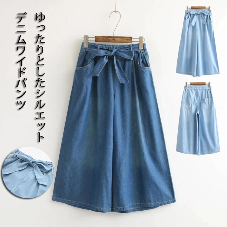 デニムパンツ ワイドパンツ レディース デニム パンツ ウエストゴム 九分丈 スカーチョ 無地 リボン ガウチョパンツ タック ポケット付き ボトムス 体型カバー ゆったり ロングパンツ フレア カジ