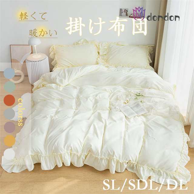 【2025新作SALE】布団カバー 掛け布団カバー 掛け布団カバー シングル 無地カラー 掛布団カバー シングル/ダブルサイズ 暖かい寝具