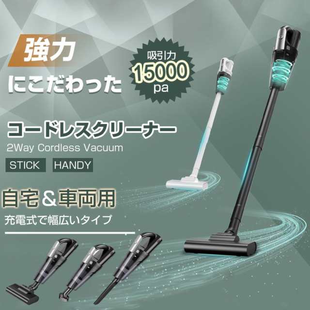 掃除機 コードレス コードレス掃除機 15000pa スティック型 充電式 サイクロン式 ハンディー クリーナー スティック 一クリーナー Type