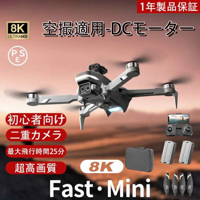 【限時割!引!】ドローン カメラ付き 免許不要 二重カメラ 150g未満 おもちゃ 全面的な障害回避 小型 8K二重カメラ ブラシレスモータ搭載 DCモーター 高画質HD 初心者向け 折り畳み式 屋外