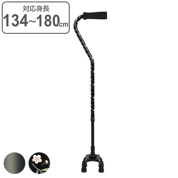 杖 4点 自立式 ステッキ 可動式 アルミ製 伸縮 非課税 つえ ツエ 介護 歩行補助 4点杖 外出 歩行関連用品 福祉 歩行関連 散歩 転倒防止