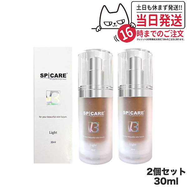 Qoo10] SPICARE 【2個セット】スピケア V3 パーティク