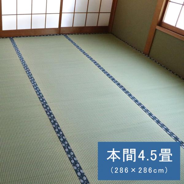 撥水ほほえみ い草 ござ 国産 日本製 上敷き 和室 敷物 カーペット 撥水 お手入れ簡単 夏 抗菌防臭 調湿 消臭 空気清浄 汚れにくいHSHHE04hn