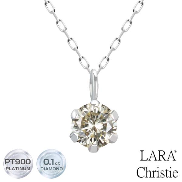 ネックレス レディース プラチナ ダイヤモンド SIクラス 一粒 0.1ct PT900 6本爪 LPUC