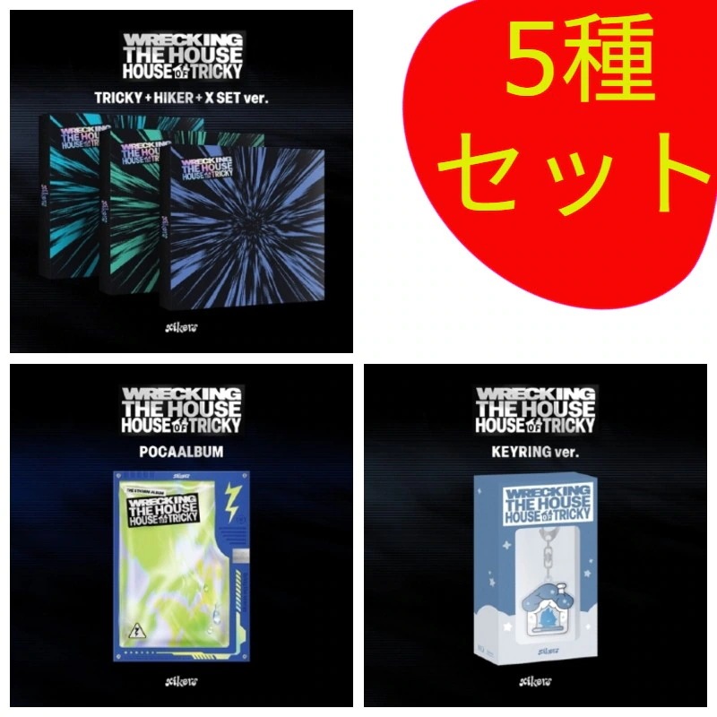 [MEGA] [5種セット] Xikers 6th Mini Album [HOUSE OF TRICKY : WRECKING THE HOUSE] サイカース 韓国チャート反映