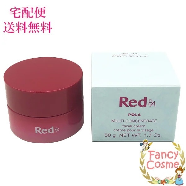 国内正規品 RED B.A マルチコンセントレート 50g 本体 乳液 クリーム