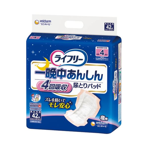 （まとめ）ユニチャーム ライフリー一晩中あんしん尿とりパッド42枚[x3セット]