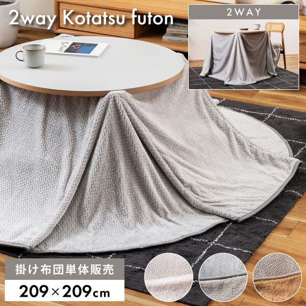 KK-602GY グレー コタツ布団 メーカー直送