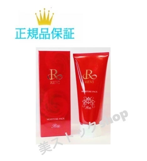 ルヴィ　モイスチャーパック　100g　フェイスパック　洗い流しパック　正規品保証